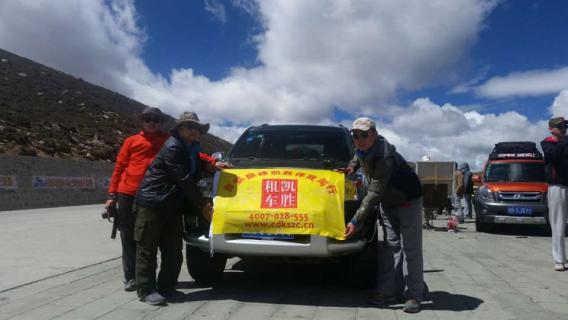 成都租车拉萨还车【绝无里程限制】，真正畅游